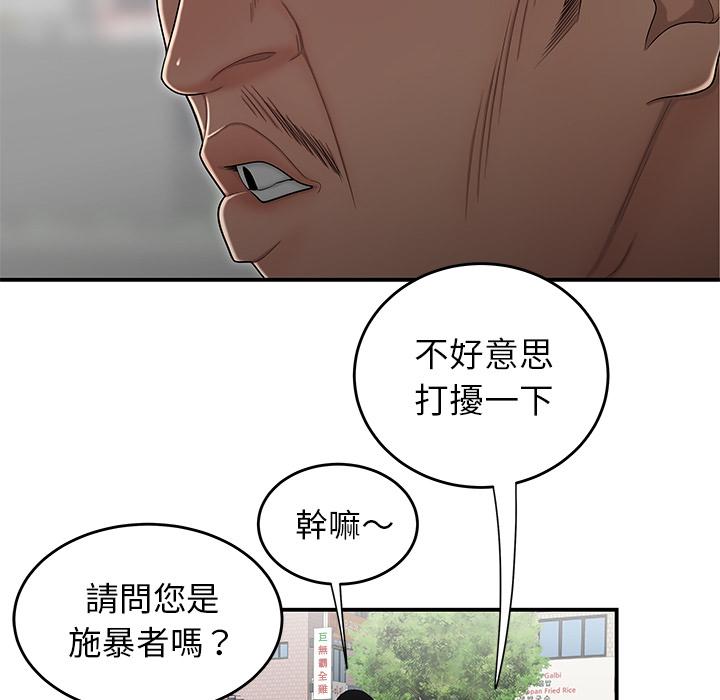 《绝命陷阱》漫画最新章节绝命陷阱-第 2 话免费下拉式在线观看章节第【69】张图片