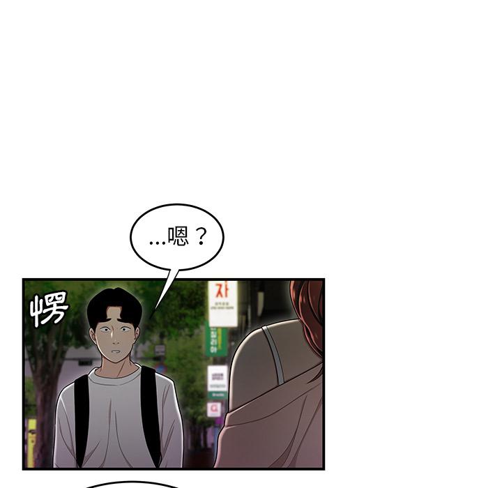 《绝命陷阱》漫画最新章节绝命陷阱-第 2 话免费下拉式在线观看章节第【97】张图片