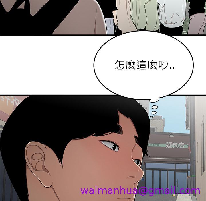 《绝命陷阱》漫画最新章节绝命陷阱-第 2 话免费下拉式在线观看章节第【42】张图片