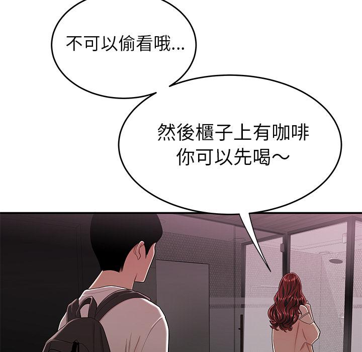 《绝命陷阱》漫画最新章节绝命陷阱-第 2 话免费下拉式在线观看章节第【124】张图片