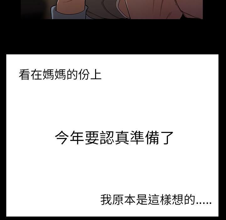 《绝命陷阱》漫画最新章节绝命陷阱-第 2 话免费下拉式在线观看章节第【4】张图片