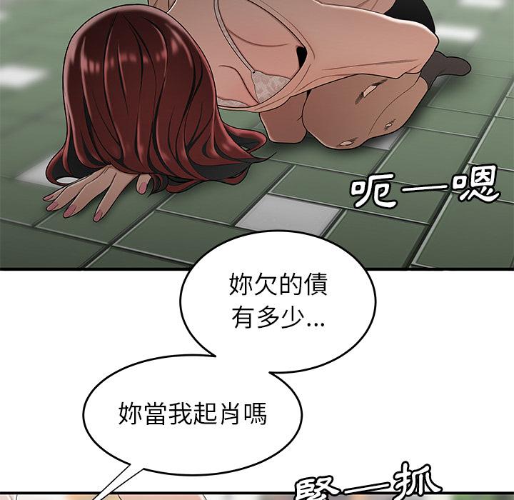 《绝命陷阱》漫画最新章节绝命陷阱-第 2 话免费下拉式在线观看章节第【52】张图片