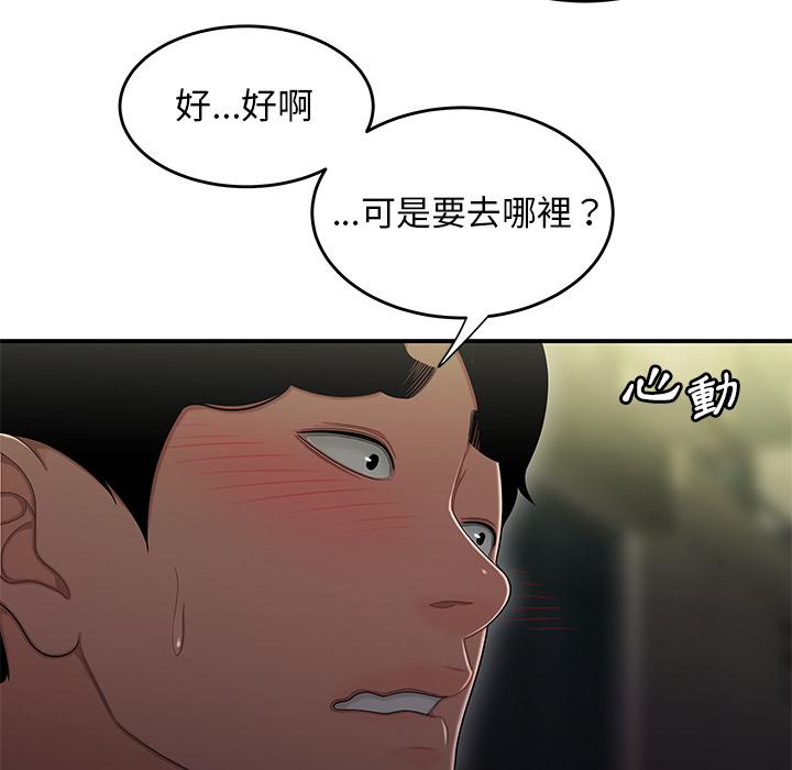 《绝命陷阱》漫画最新章节绝命陷阱-第 2 话免费下拉式在线观看章节第【101】张图片