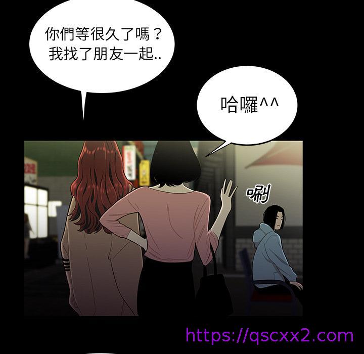 《绝命陷阱》漫画最新章节绝命陷阱-第 2 话免费下拉式在线观看章节第【6】张图片