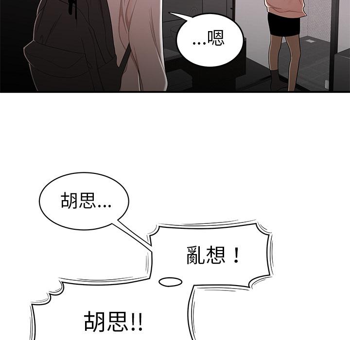 《绝命陷阱》漫画最新章节绝命陷阱-第 2 话免费下拉式在线观看章节第【125】张图片