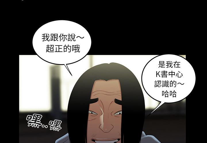 《绝命陷阱》漫画最新章节绝命陷阱-第 2 话免费下拉式在线观看章节第【1】张图片