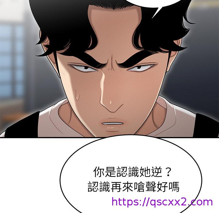 《绝命陷阱》漫画最新章节绝命陷阱-第 2 话免费下拉式在线观看章节第【62】张图片