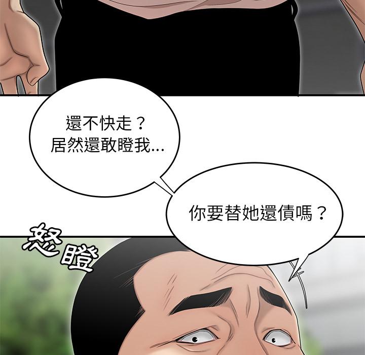 《绝命陷阱》漫画最新章节绝命陷阱-第 2 话免费下拉式在线观看章节第【60】张图片