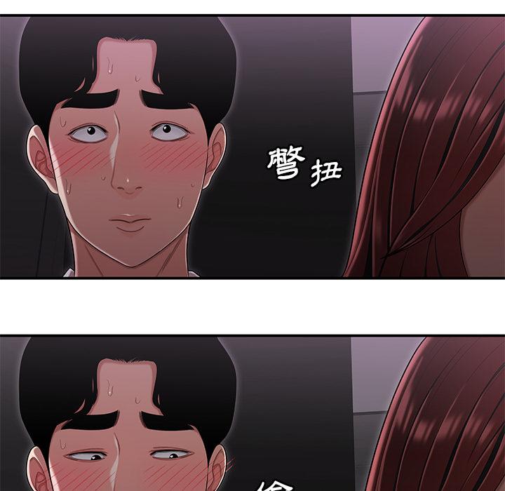 《绝命陷阱》漫画最新章节绝命陷阱-第 2 话免费下拉式在线观看章节第【109】张图片