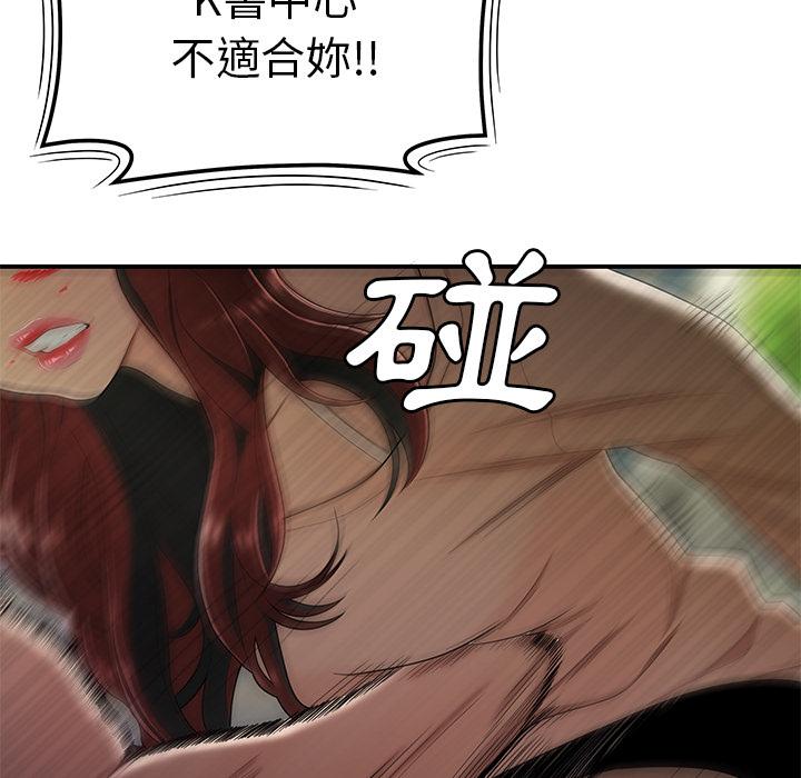 《绝命陷阱》漫画最新章节绝命陷阱-第 2 话免费下拉式在线观看章节第【49】张图片