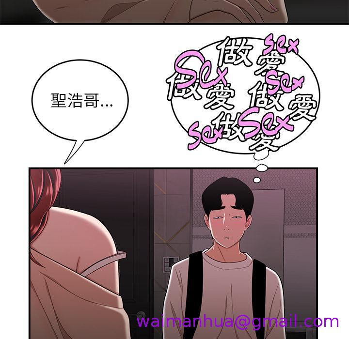 《绝命陷阱》漫画最新章节绝命陷阱-第 2 话免费下拉式在线观看章节第【122】张图片