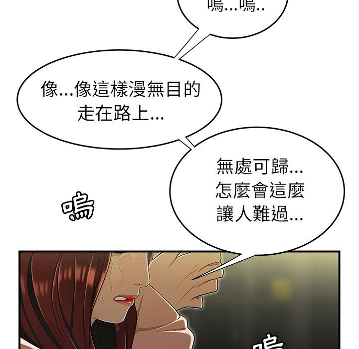 《绝命陷阱》漫画最新章节绝命陷阱-第 2 话免费下拉式在线观看章节第【93】张图片