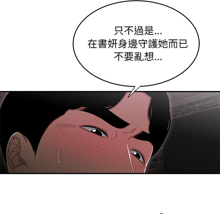 《绝命陷阱》漫画最新章节绝命陷阱-第 2 话免费下拉式在线观看章节第【127】张图片