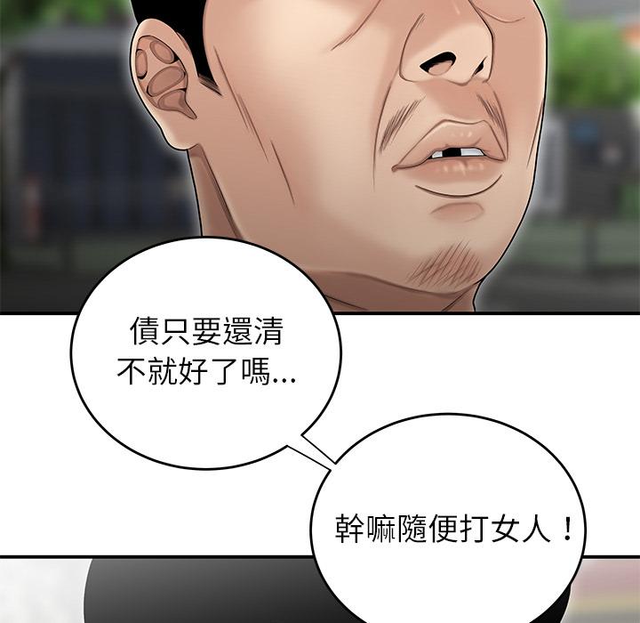 《绝命陷阱》漫画最新章节绝命陷阱-第 2 话免费下拉式在线观看章节第【61】张图片