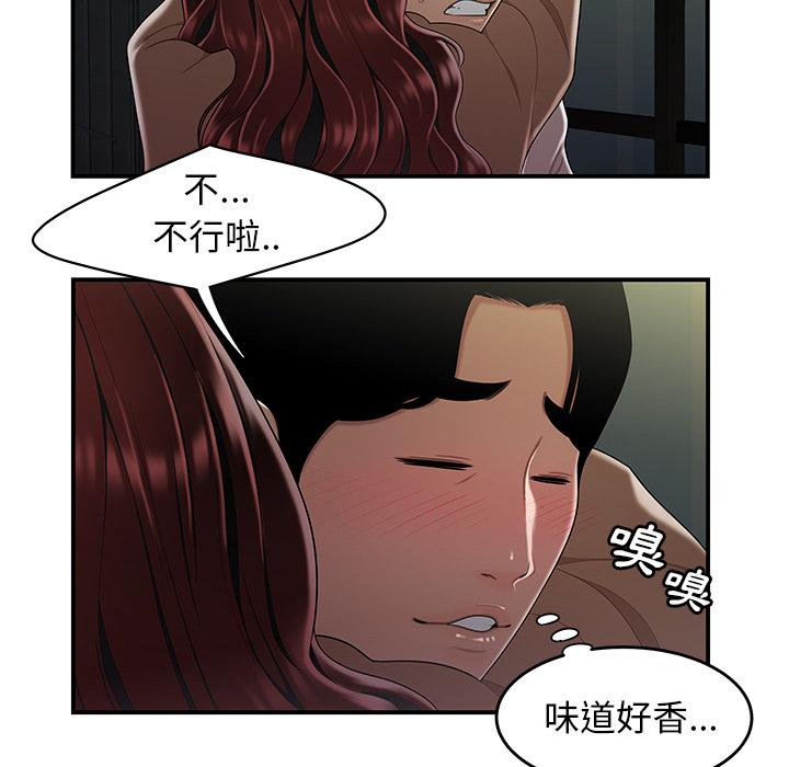 《绝命陷阱》漫画最新章节绝命陷阱-第 2 话免费下拉式在线观看章节第【27】张图片