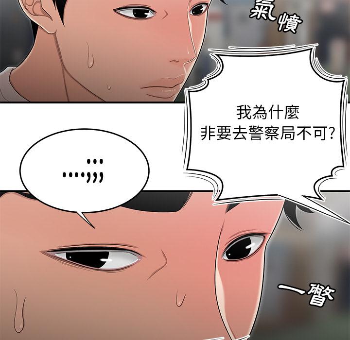 《绝命陷阱》漫画最新章节绝命陷阱-第 2 话免费下拉式在线观看章节第【71】张图片