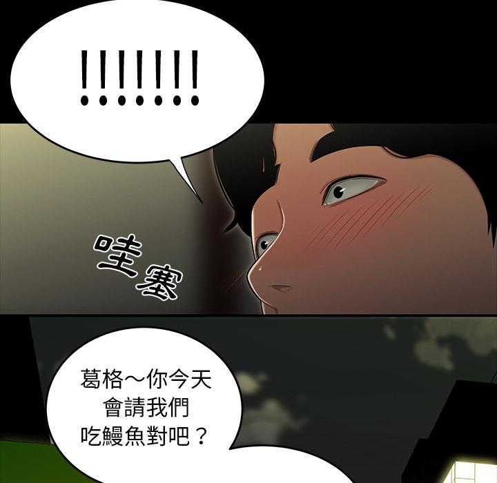 《绝命陷阱》漫画最新章节绝命陷阱-第 2 话免费下拉式在线观看章节第【7】张图片