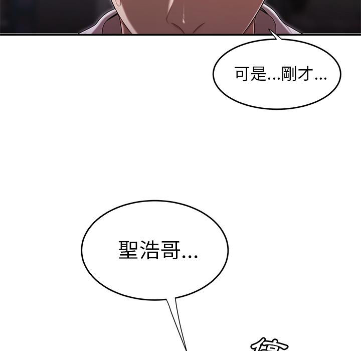 《绝命陷阱》漫画最新章节绝命陷阱-第 2 话免费下拉式在线观看章节第【88】张图片