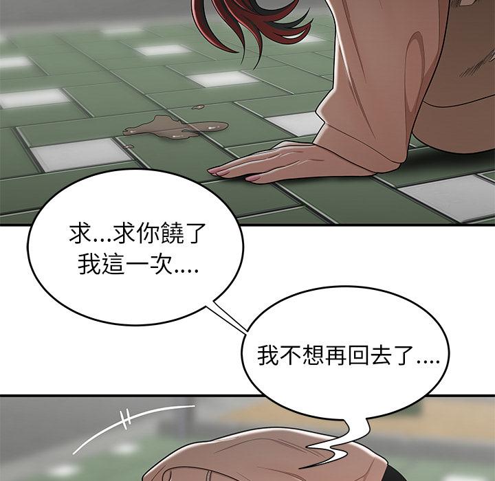 《绝命陷阱》漫画最新章节绝命陷阱-第 2 话免费下拉式在线观看章节第【51】张图片