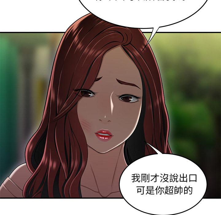 《绝命陷阱》漫画最新章节绝命陷阱-第 2 话免费下拉式在线观看章节第【100】张图片