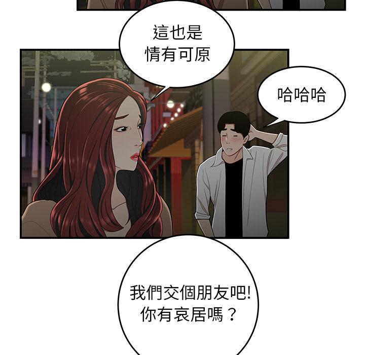 《绝命陷阱》漫画最新章节绝命陷阱-第 2 话免费下拉式在线观看章节第【21】张图片