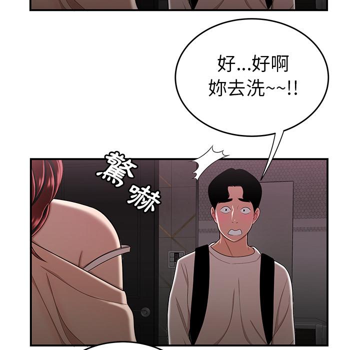 《绝命陷阱》漫画最新章节绝命陷阱-第 2 话免费下拉式在线观看章节第【123】张图片