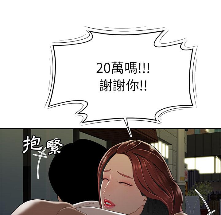 《绝命陷阱》漫画最新章节绝命陷阱-第 2 话免费下拉式在线观看章节第【25】张图片