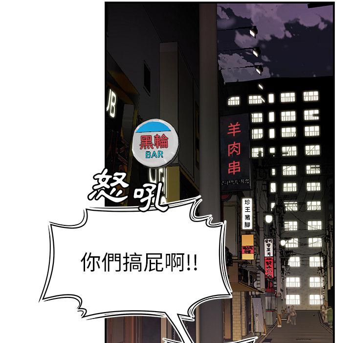 《绝命陷阱》漫画最新章节绝命陷阱-第 2 话免费下拉式在线观看章节第【15】张图片