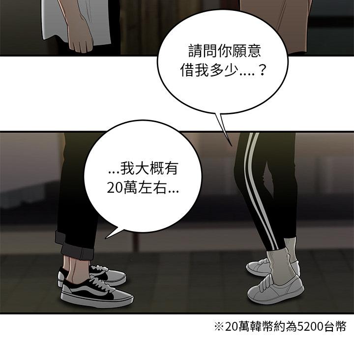 《绝命陷阱》漫画最新章节绝命陷阱-第 2 话免费下拉式在线观看章节第【24】张图片