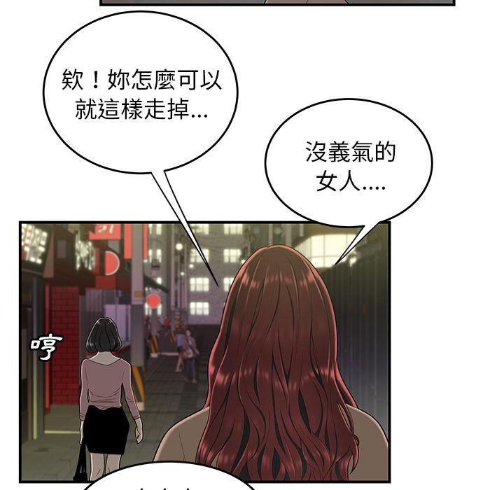 《绝命陷阱》漫画最新章节绝命陷阱-第 2 话免费下拉式在线观看章节第【19】张图片