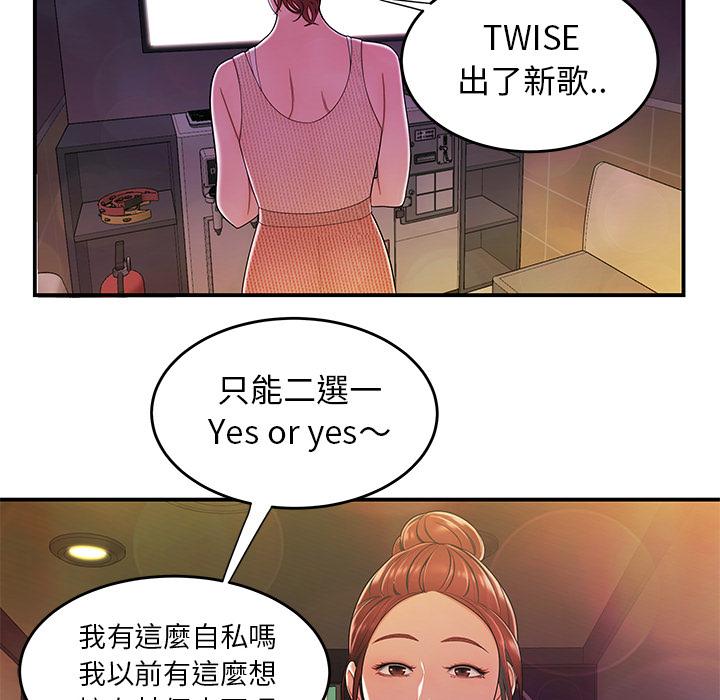 《绝命陷阱》漫画最新章节绝命陷阱-第 2 话免费下拉式在线观看章节第【32】张图片