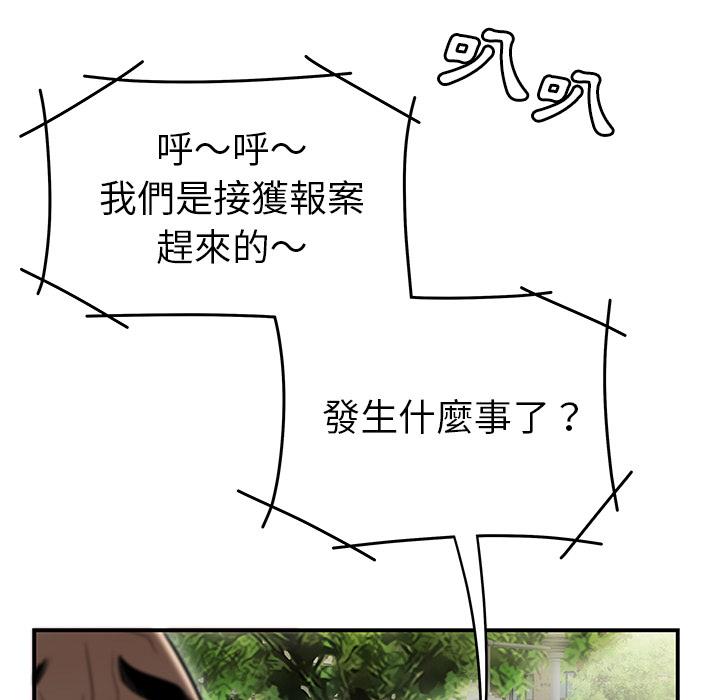 《绝命陷阱》漫画最新章节绝命陷阱-第 2 话免费下拉式在线观看章节第【65】张图片