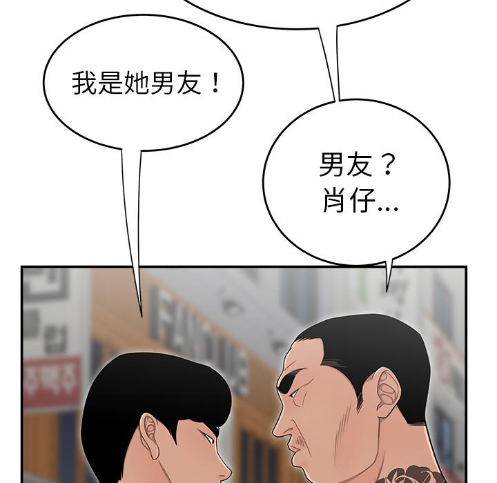 《绝命陷阱》漫画最新章节绝命陷阱-第 2 话免费下拉式在线观看章节第【63】张图片