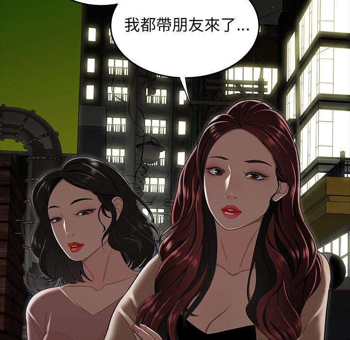 《绝命陷阱》漫画最新章节绝命陷阱-第 2 话免费下拉式在线观看章节第【8】张图片