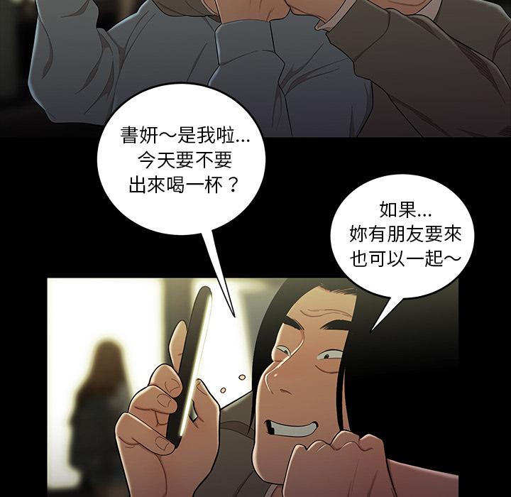 《绝命陷阱》漫画最新章节绝命陷阱-第 2 话免费下拉式在线观看章节第【3】张图片