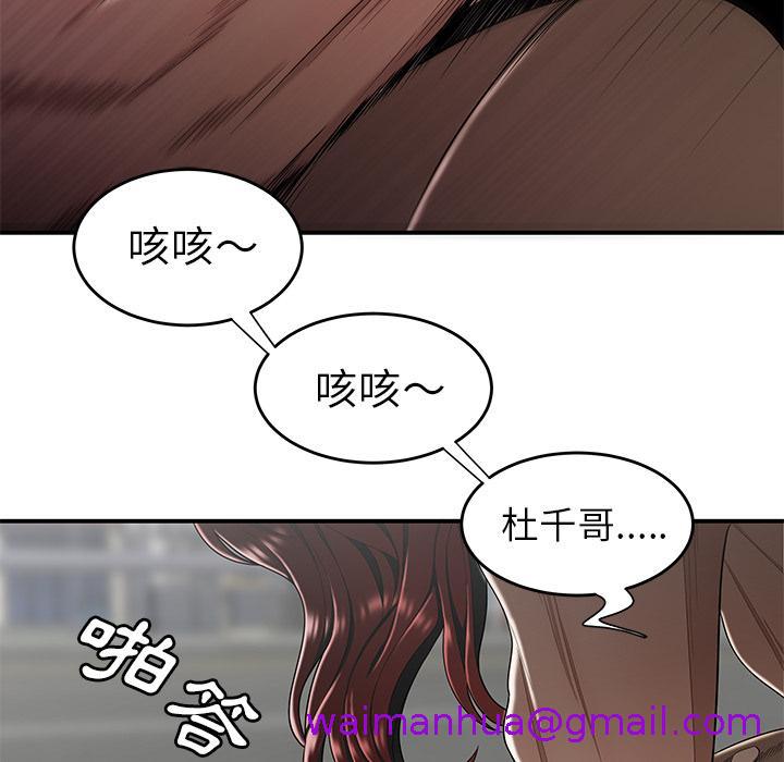 《绝命陷阱》漫画最新章节绝命陷阱-第 2 话免费下拉式在线观看章节第【50】张图片