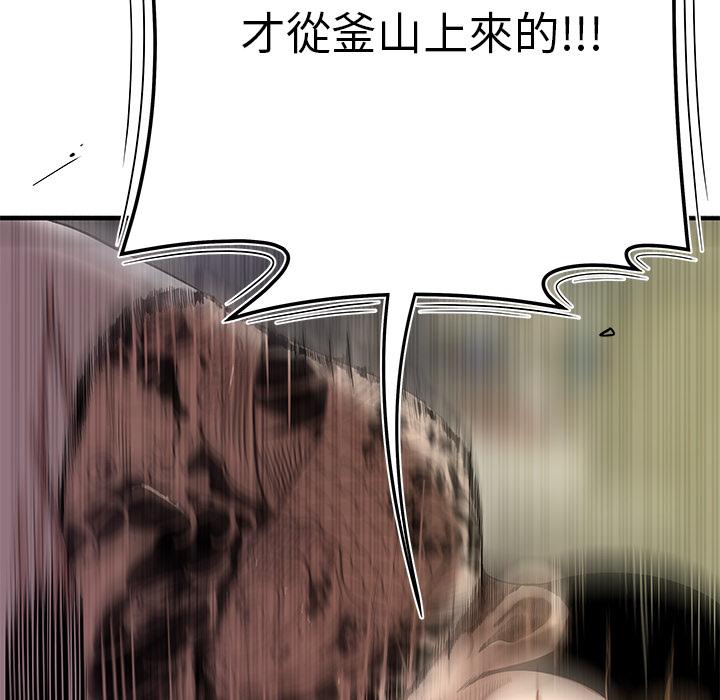 《绝命陷阱》漫画最新章节绝命陷阱-第 2 话免费下拉式在线观看章节第【44】张图片