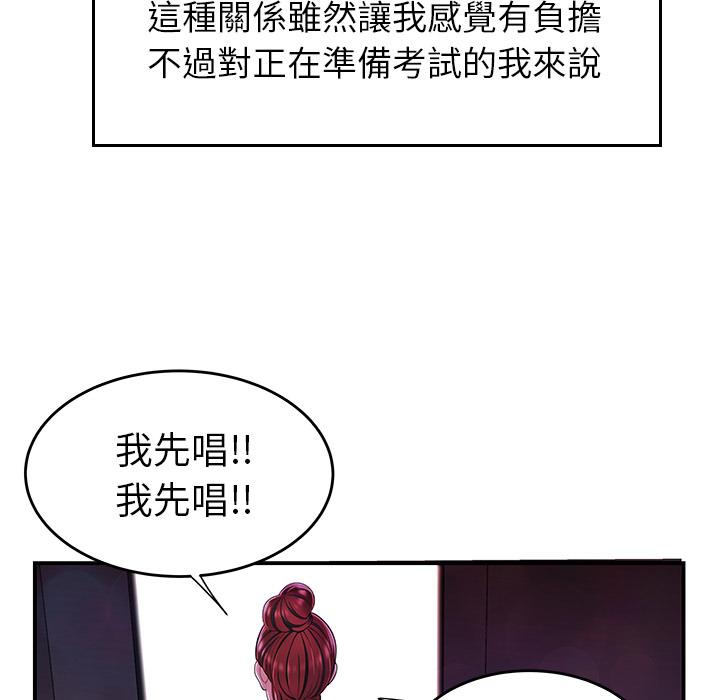 《绝命陷阱》漫画最新章节绝命陷阱-第 2 话免费下拉式在线观看章节第【31】张图片