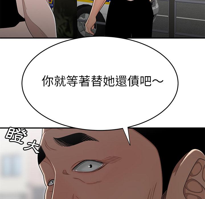 《绝命陷阱》漫画最新章节绝命陷阱-第 2 话免费下拉式在线观看章节第【68】张图片