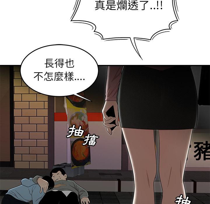 《绝命陷阱》漫画最新章节绝命陷阱-第 2 话免费下拉式在线观看章节第【17】张图片