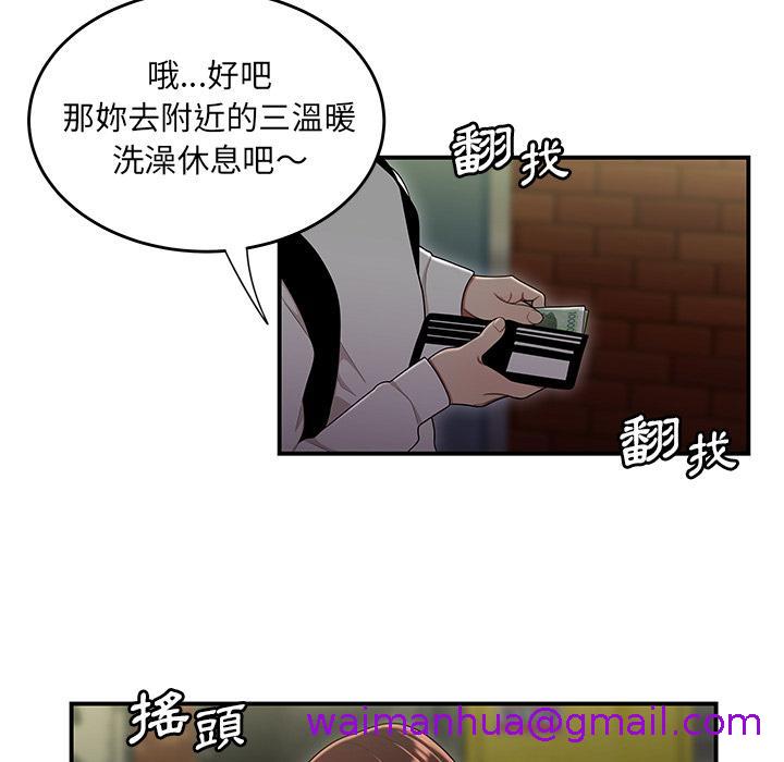 《绝命陷阱》漫画最新章节绝命陷阱-第 2 话免费下拉式在线观看章节第【98】张图片