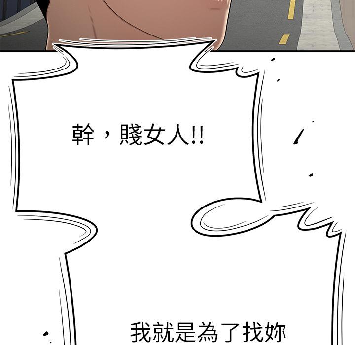 《绝命陷阱》漫画最新章节绝命陷阱-第 2 话免费下拉式在线观看章节第【43】张图片