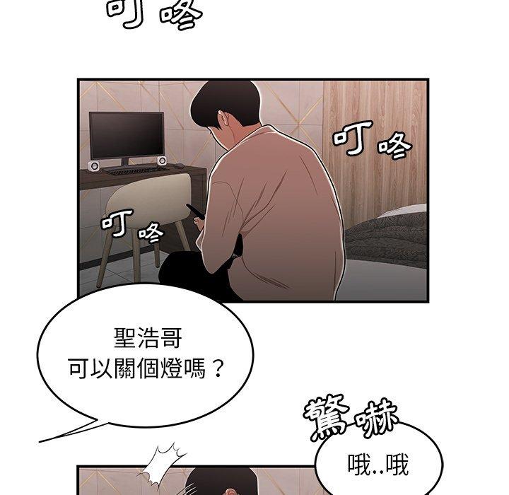 《绝命陷阱》漫画最新章节绝命陷阱-第 3 话免费下拉式在线观看章节第【27】张图片