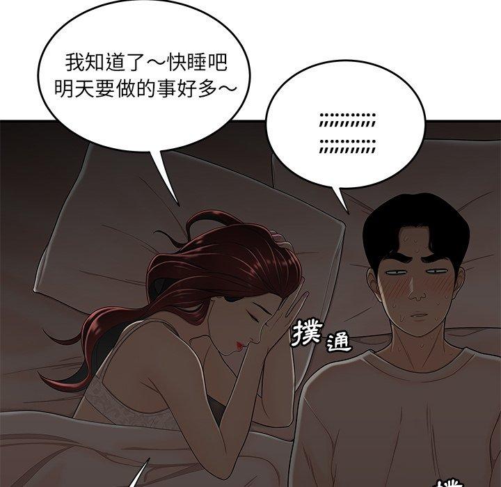 《绝命陷阱》漫画最新章节绝命陷阱-第 3 话免费下拉式在线观看章节第【47】张图片