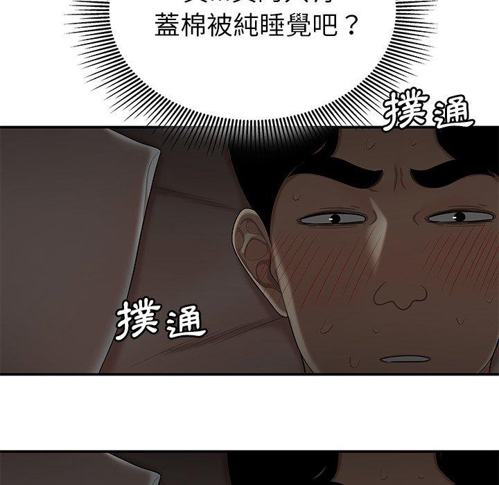 《绝命陷阱》漫画最新章节绝命陷阱-第 3 话免费下拉式在线观看章节第【49】张图片