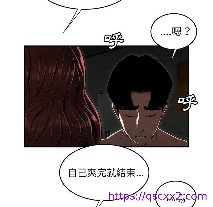 《绝命陷阱》漫画最新章节绝命陷阱-第 3 话免费下拉式在线观看章节第【102】张图片