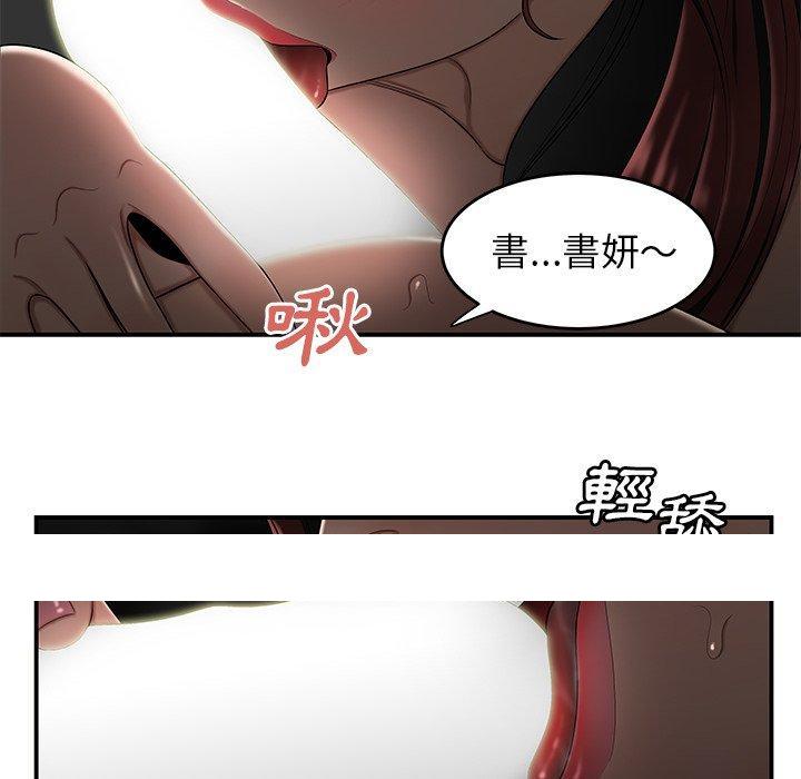 《绝命陷阱》漫画最新章节绝命陷阱-第 3 话免费下拉式在线观看章节第【108】张图片