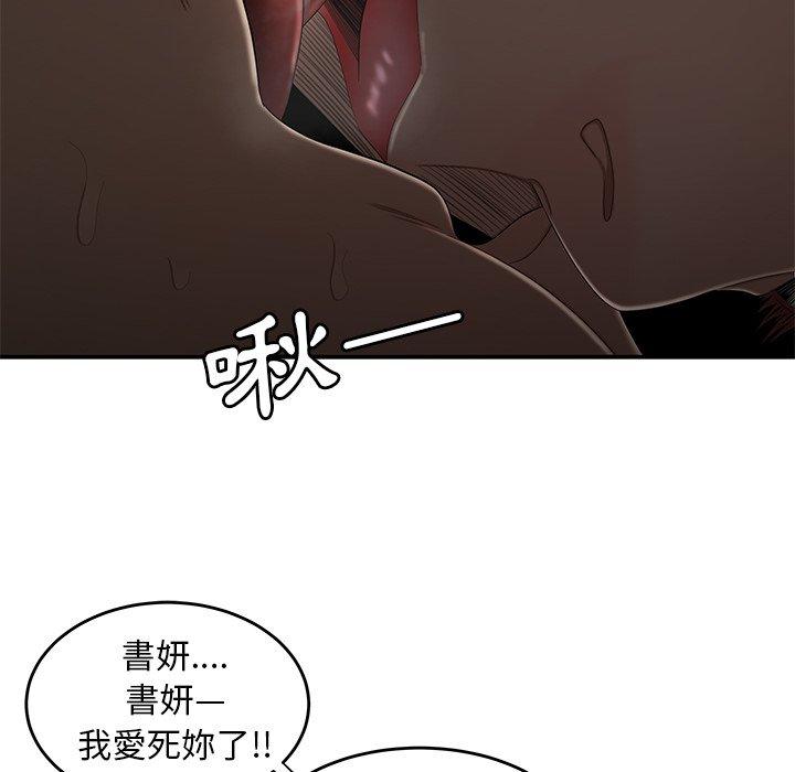 《绝命陷阱》漫画最新章节绝命陷阱-第 3 话免费下拉式在线观看章节第【67】张图片