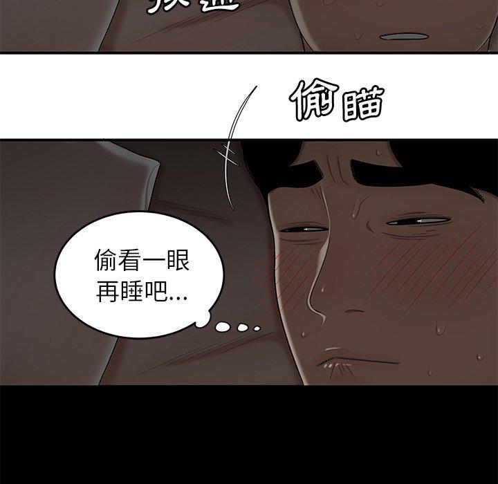 《绝命陷阱》漫画最新章节绝命陷阱-第 3 话免费下拉式在线观看章节第【51】张图片