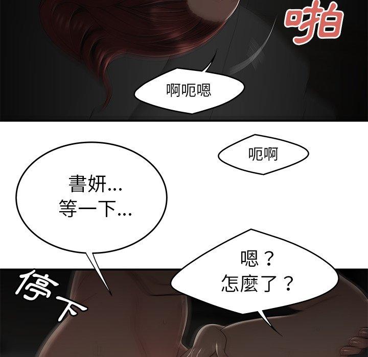 《绝命陷阱》漫画最新章节绝命陷阱-第 3 话免费下拉式在线观看章节第【87】张图片